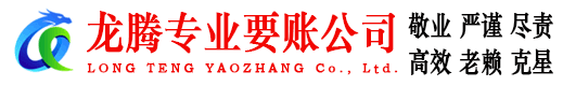 邗江要账公司