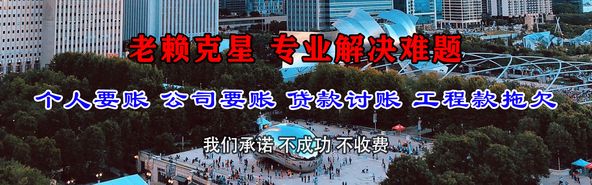 邗江要账公司