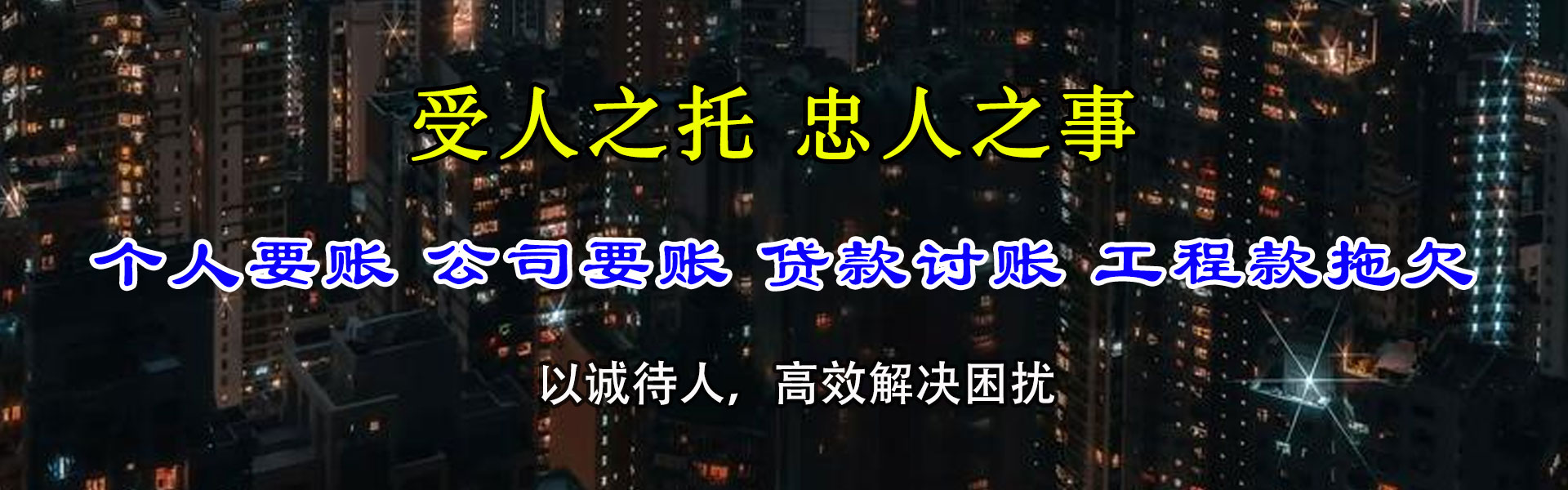 邗江收账公司